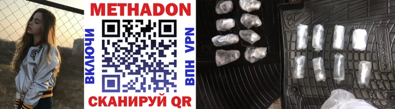 МЕТАДОН methadone  МЕГА как войти  Щучье 